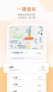 扬州掌上公交最新版本