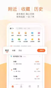 扬州掌上公交最新版本