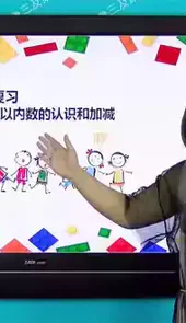 小学生同步课堂app人教版