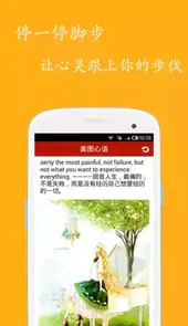 美图心语软件