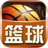 球探篮球比分新版 6.10