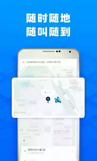 闪送app