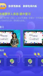 小学英语同步课堂免费