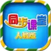 小学英语同步课堂免费 1.9