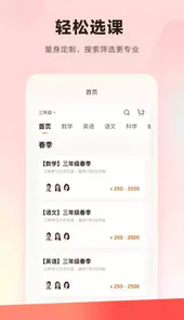 乐读优课最新