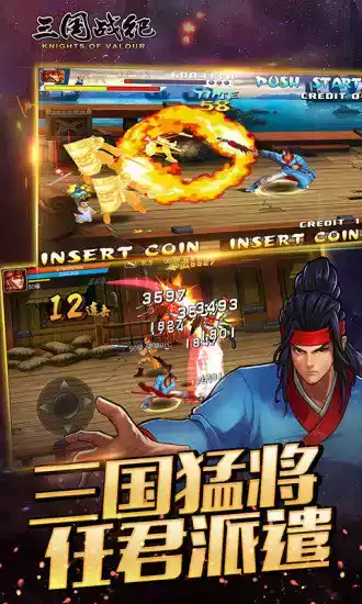 三国战记风云再起手机版