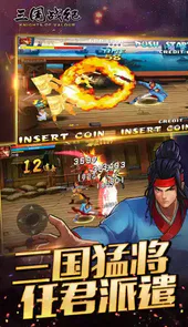 三国战记风云再起手机版