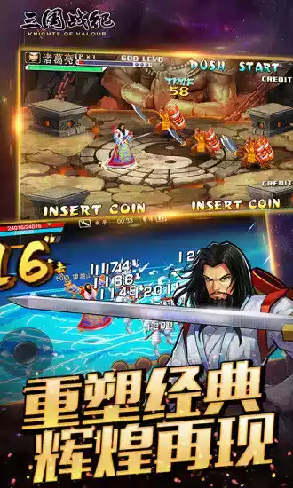 三国战记风云再起手机版