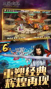 三国战记风云再起手机版