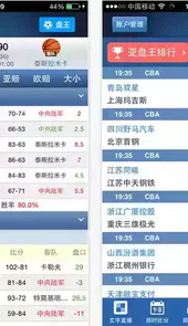 球探篮球比分直播