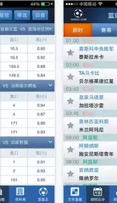 球探篮球比分直播