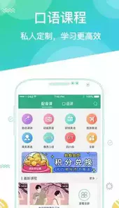 阿卡索口语秀