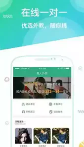 阿卡索口语秀