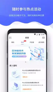 京东智联云手机版