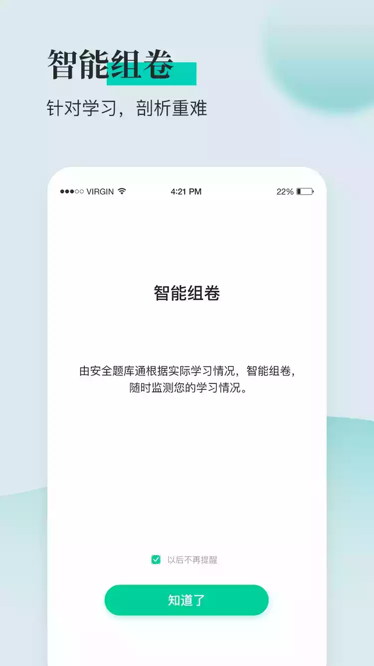 安全工程师题库免费