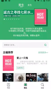 txt全本免费小说全集app