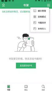 txt全本免费小说全集app