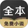 txt全本免费小说全集app 6.11