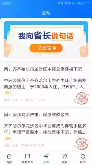 黑龙江政府网官方网站