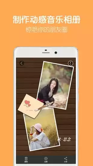 留影音乐相册V2.8.13安卓版