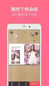 留影音乐相册V2.8.13安卓版