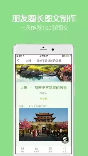 留影音乐相册V2.8.13安卓版