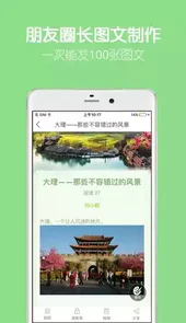 留影音乐相册V2.8.13安卓版