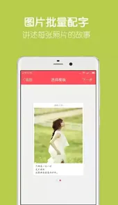 留影音乐相册V2.8.13安卓版