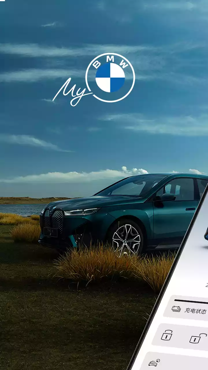 MyBMW(宝马车服务应用)V2.1.0安卓版