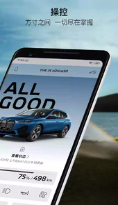MyBMW(宝马车服务应用)V2.1.0安卓版