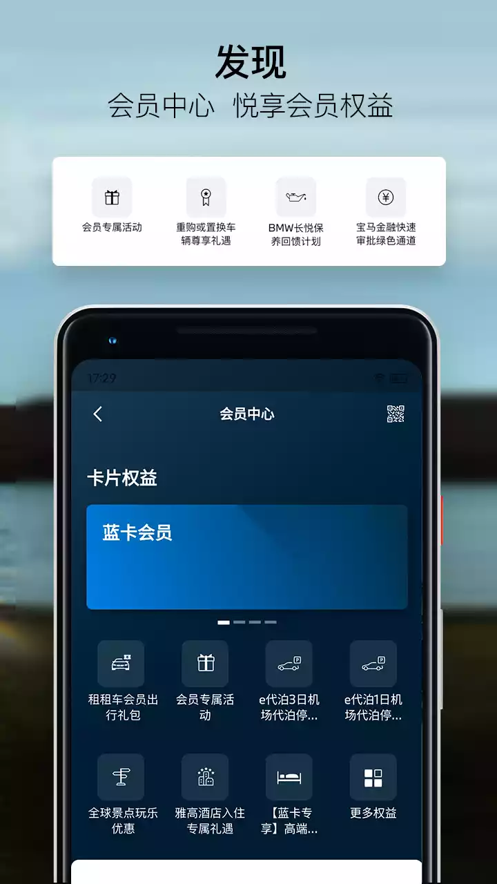 MyBMW(宝马车服务应用)V2.1.0安卓版
