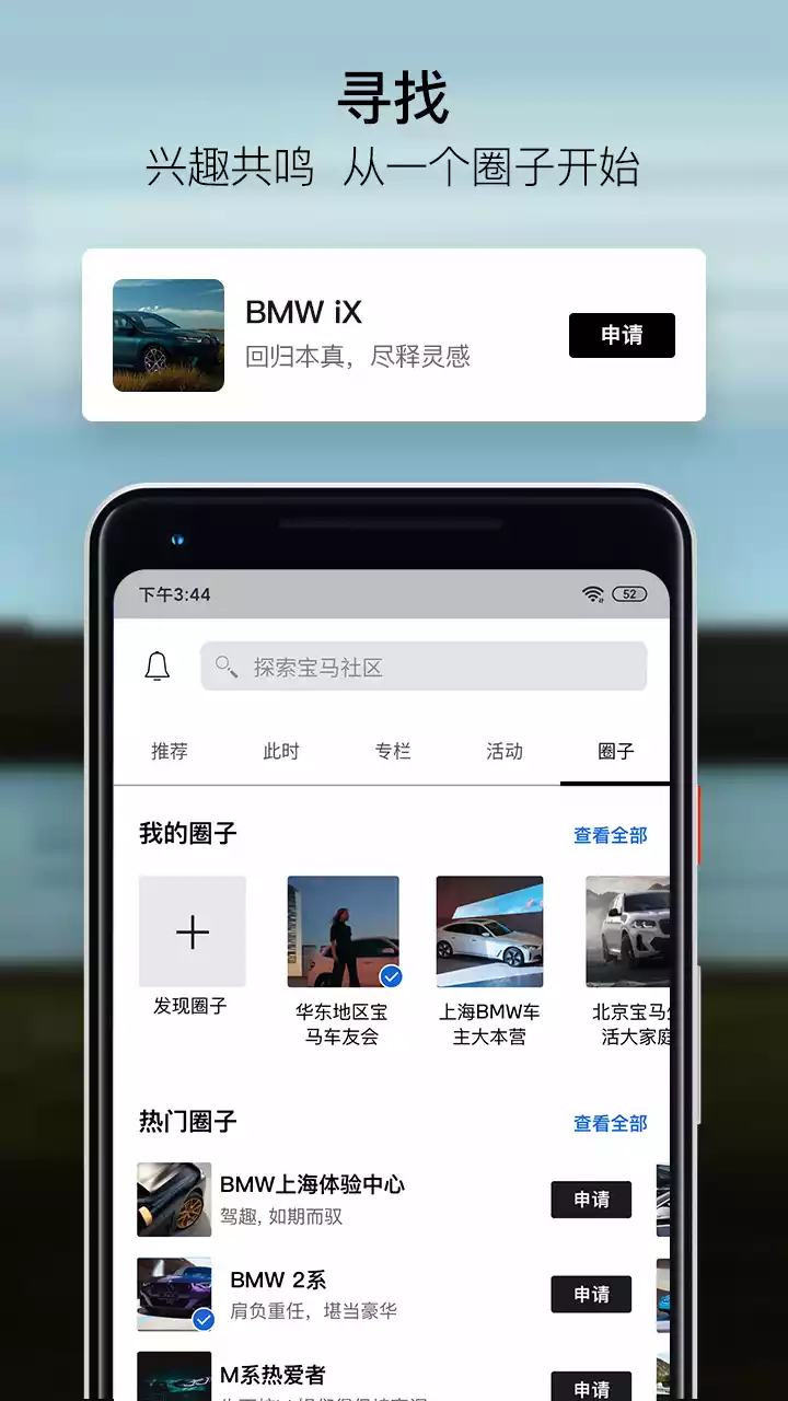 MyBMW(宝马车服务应用)V2.1.0安卓版