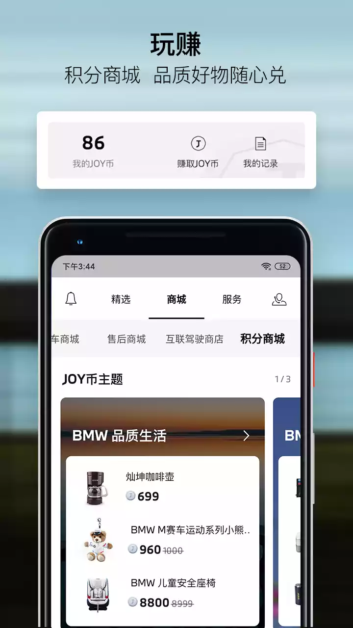 MyBMW(宝马车服务应用)V2.1.0安卓版