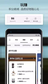 MyBMW(宝马车服务应用)V2.1.0安卓版