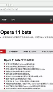 opera浏览器