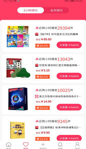 新卷快报App