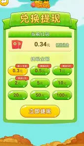 西瓜联萌红包版