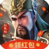 三国全面战争2.0 4.42