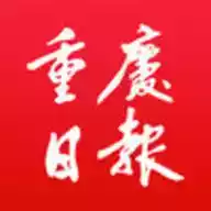 重庆日报官方app