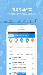 教师资格证考试