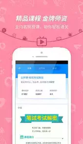 教师资格证考试