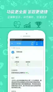 教师资格证考试