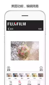 富士打印机app