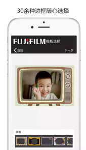 富士打印机app