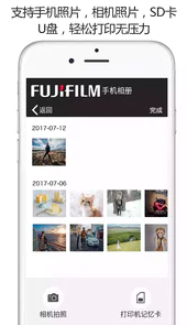 富士打印机手机app