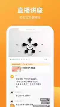 有讲课堂app