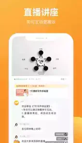 有讲课堂app