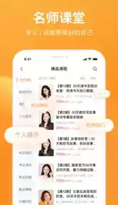 有讲课堂app