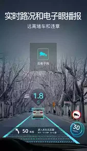 极目启行免登录版
