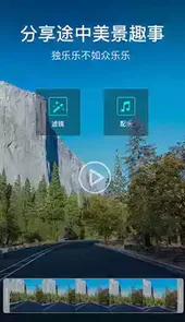 极目启行免登录版